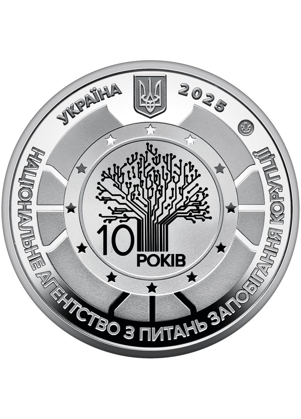 Медаль Украины Национальное агентство по предотвращению коррупции 2025 г. в сувенирной упаковке НБУ (328262946)