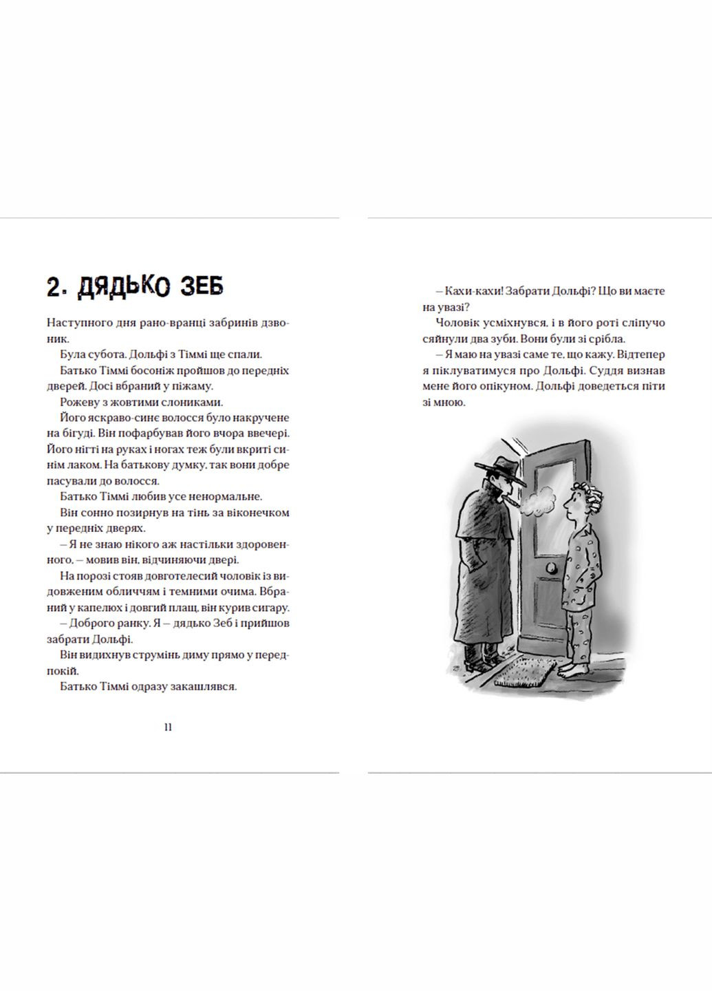 Книга Вовкулаченя Дольфі та Срібнозуб. Книга 3 - Паул ван Лоон (9789664480632) Видавництво Старого Лева (316083483)