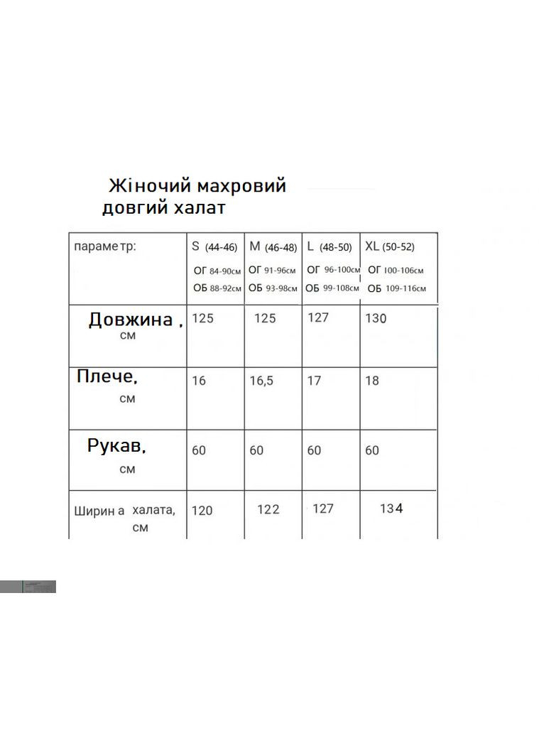 Халат махровий жіночий довгий, теплий, комір шалевий No Brand халат (302394412)