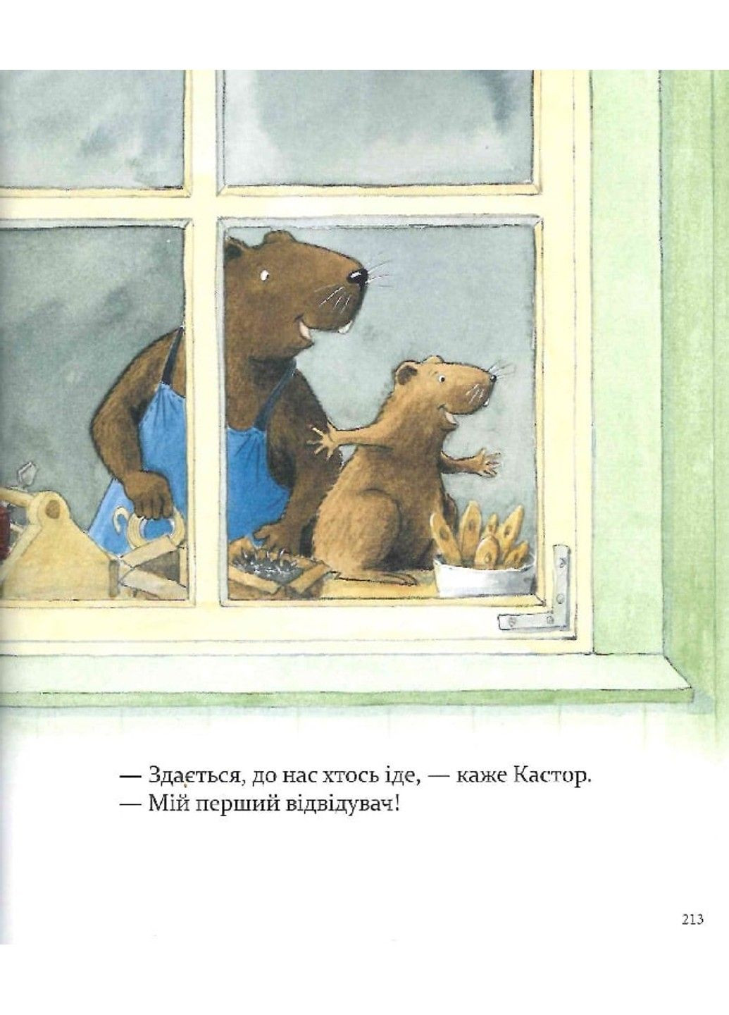 Книга Кастор - на все лапы мастер: рассказывает об инструментах и учит их применять Ларс Клинтинг Час Майстрів (302671063)