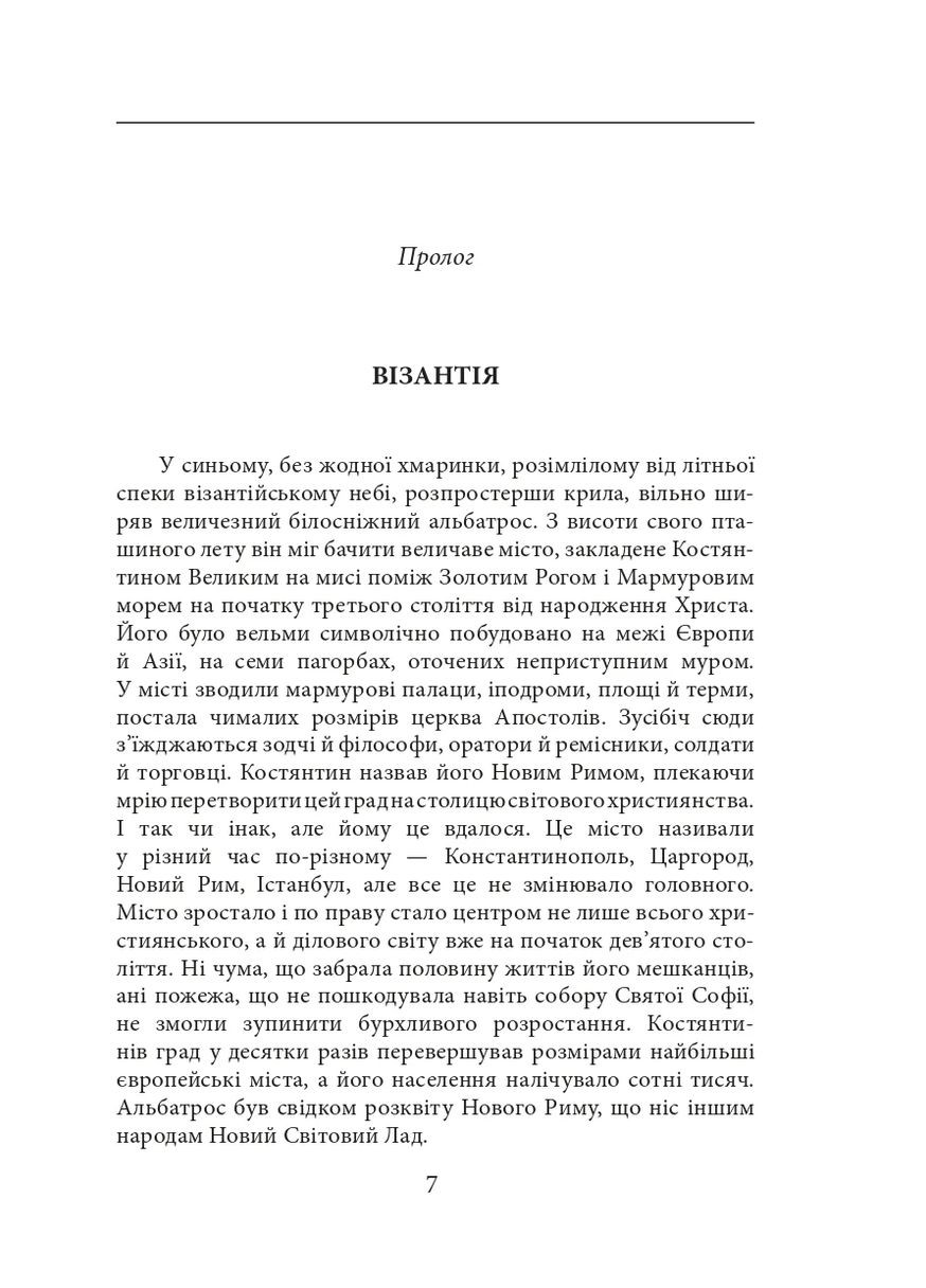 Волот Фоліо (370075015)