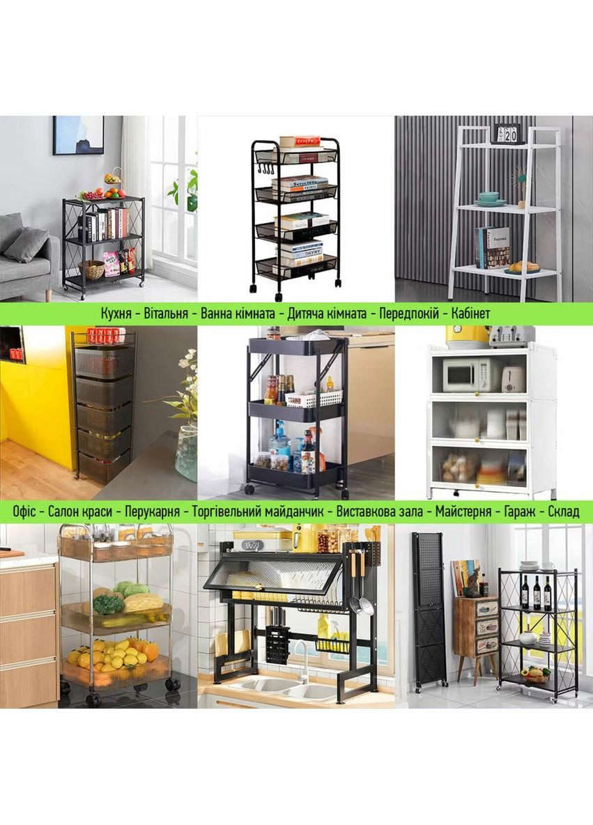Стеллаж мобильный четырехъярусный универсальный раскладной из нержавеющей стали 126х72х34см love-shopping Sticker Wall (354655529)