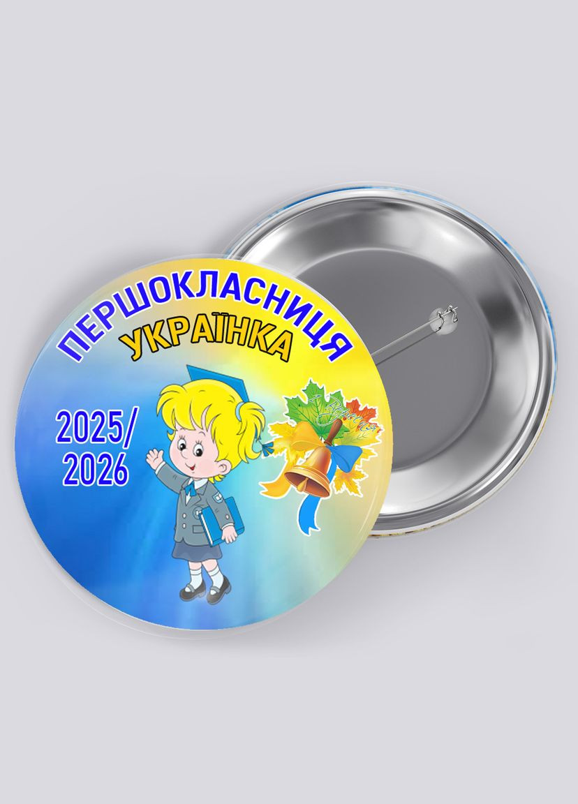 Закатный металлический значок с печатью "Первоклассница" №1 (27393) No Brand (351592718)