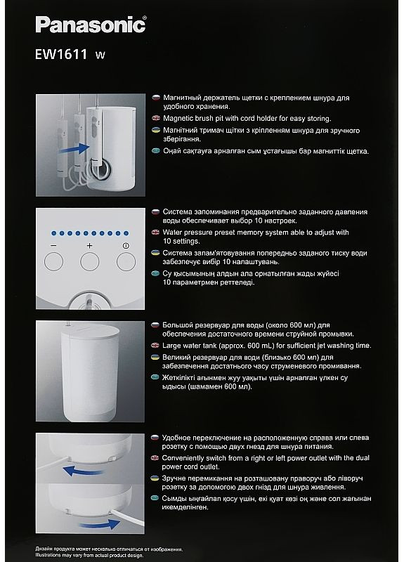 Иригатор EW1611W520 Ирригатор EW1611W520 (2-936147) Panasonic (369796884)