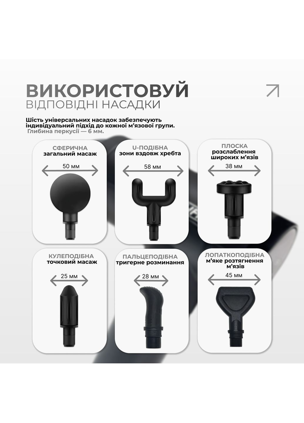 Перкуссионный массажер для спины Vibe 6 насадок, 30 режимов EasyFit (369382021)