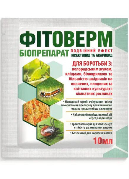БіоІнсектицид Фітоверм 10 мл No Brand (317275720)