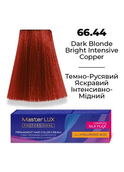Стійка крем-фарба для волосся 66.44 Темно-русявий яскравий інтенсивно-мідний 60 мл Master Lux (307159679)