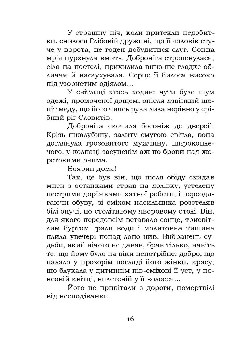 Шоломи в сонці Кондор (370060192)