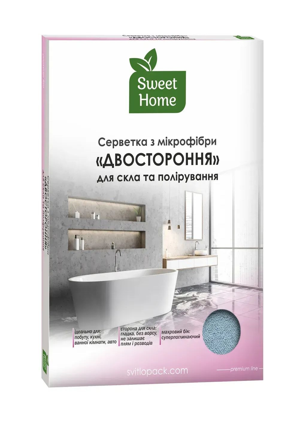 Салфетка из микрофибры "Двухсторонняя" (20) Sweet Home (346241007)