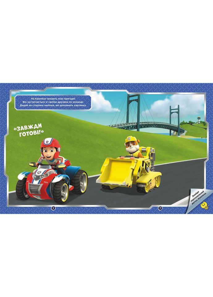 Развивающая книга Щенячий Патруль "Мир щенков" 192011 с наклейками Ranok Creative (369749367)