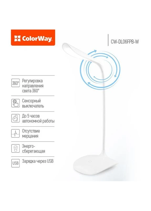 Настільна лампа LED CW-DL06FPB-W White Colorway (370976686)