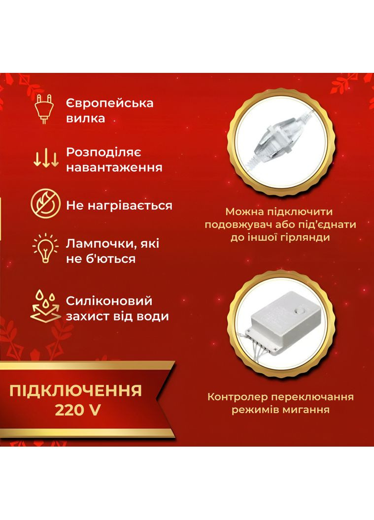 Гірлянда штора світлодіодна GarlandoPro Роса 200LED 3х2м 10 ліній 8 режимів гірлянда крапля роси Жовтий 173304Y Garlando (366963946)