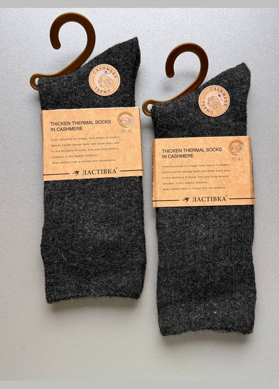 Темно-сірі 1 пара високі кашемірові якісні шкарпетки в дуже гарний рубчик Ластівка (314962062)