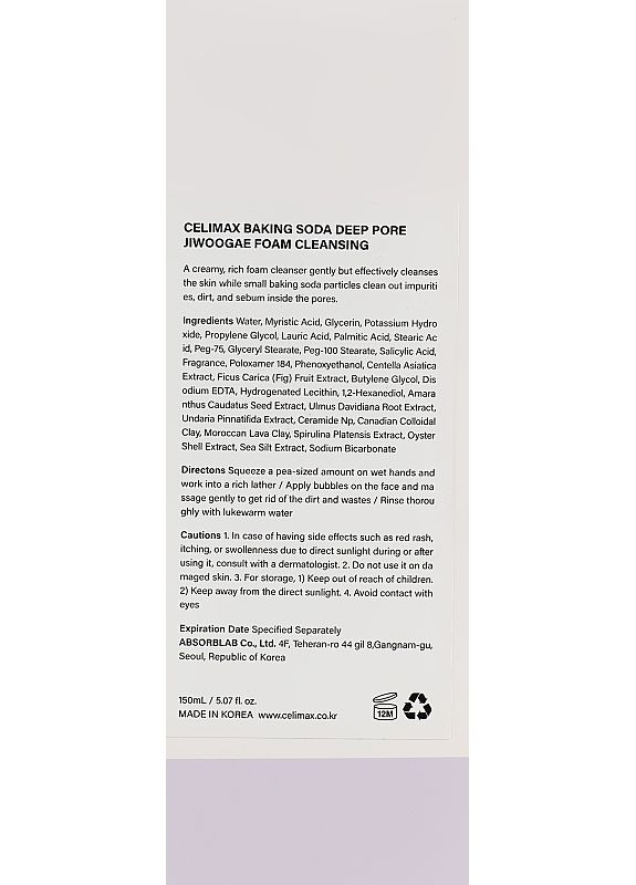 Пенька для очистки пор. Celimax (369793177)