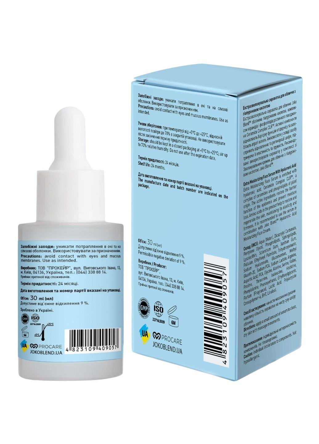 Joko Blend Сыворотка для лица Aqua Glow экстраувлажняющая с гиалуроном 30 мл — Крем, Украина (342715519)