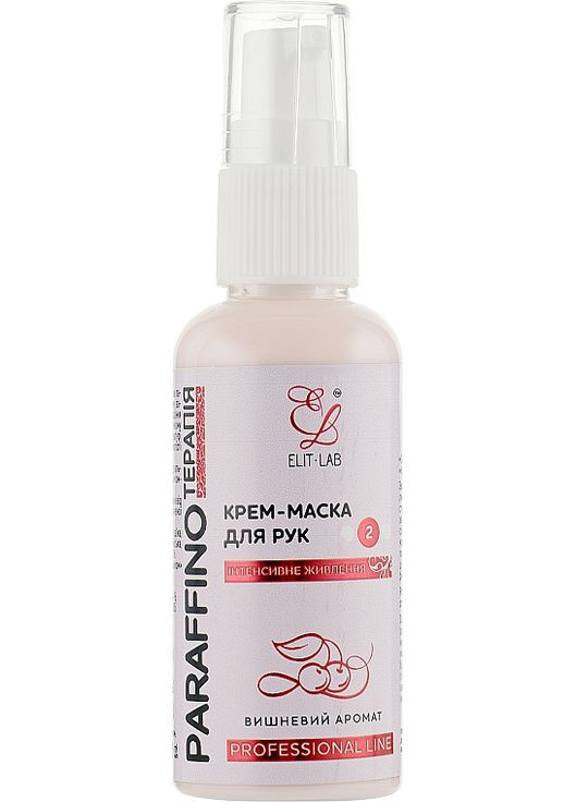 Крем-маска для рук "Вишневий аромат" 50ml (419169-26476) Elit-Lab (368666975)