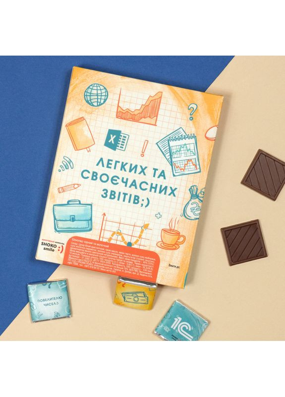 Шоколадный подарочный набор "Бухгалтеру" 60 г SHOKOsmile (362695503)