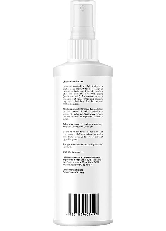 Універсальний нейтралізатор Professional Care 150ml (838688-26590) SHELLY (368601540)