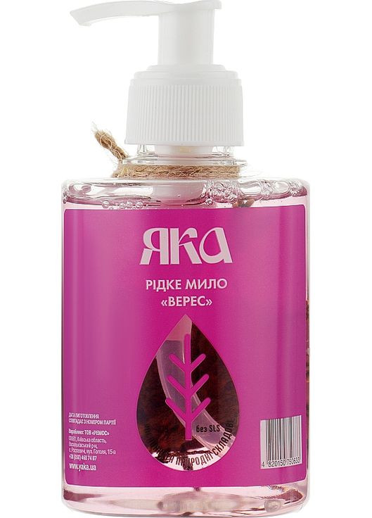 Жидкое натуральное мыло "Верес" 275ml (135653-19858) ЯКА (368633470)