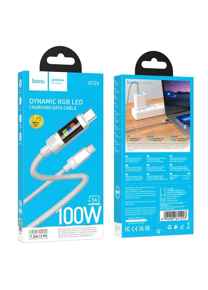 Кабель USB Type-C для USB Type-C / Провод шнур юсб тайп си на юсб тайп си для быстрой зарядки и передачи данных 1,2м Hoco (338600205)