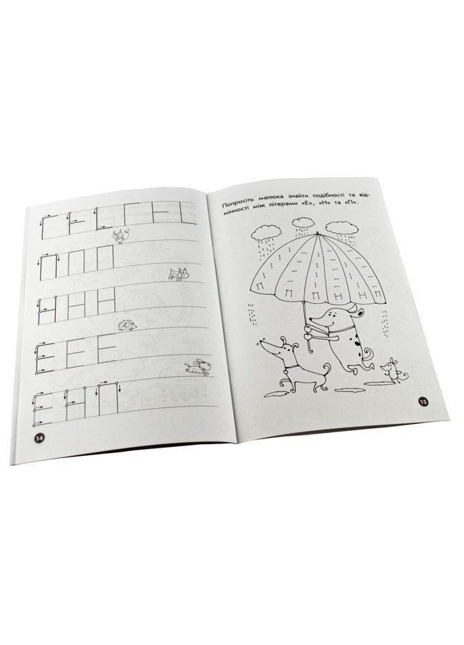 Навчальна книга Мої перші прописи. Букви. Частина 1 102701 Зірка (367967639)