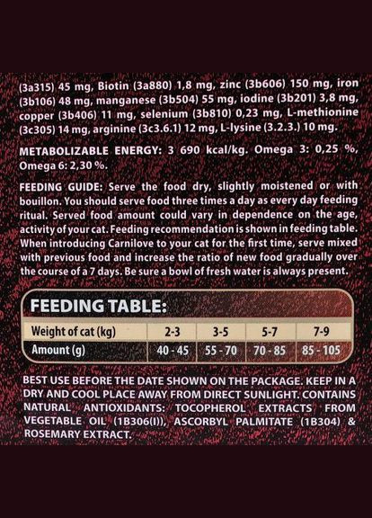 Сухий корм Cat Sterilised для стерилізованих котів, ягня та кабан, 6 кг (*) Carnilove (323219679)