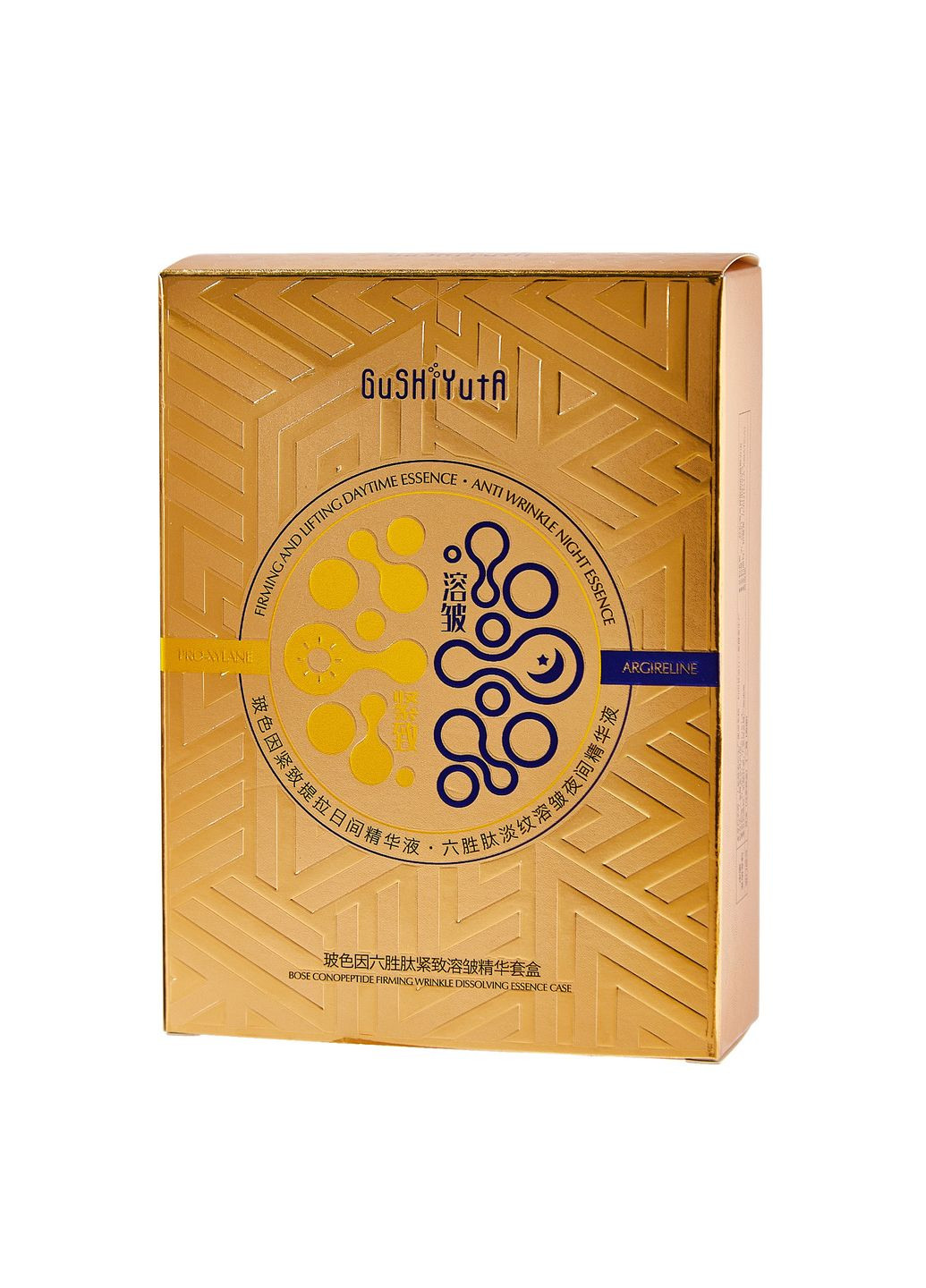 Набір для догляду за шкірою з пептидної есенцією 30мл+30мл (802) GuSHiYutA (308352073)