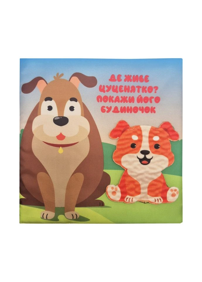 Дитяча тактильна книга Хто де живе 404270 21х21 см Seli No Brand (394386886)