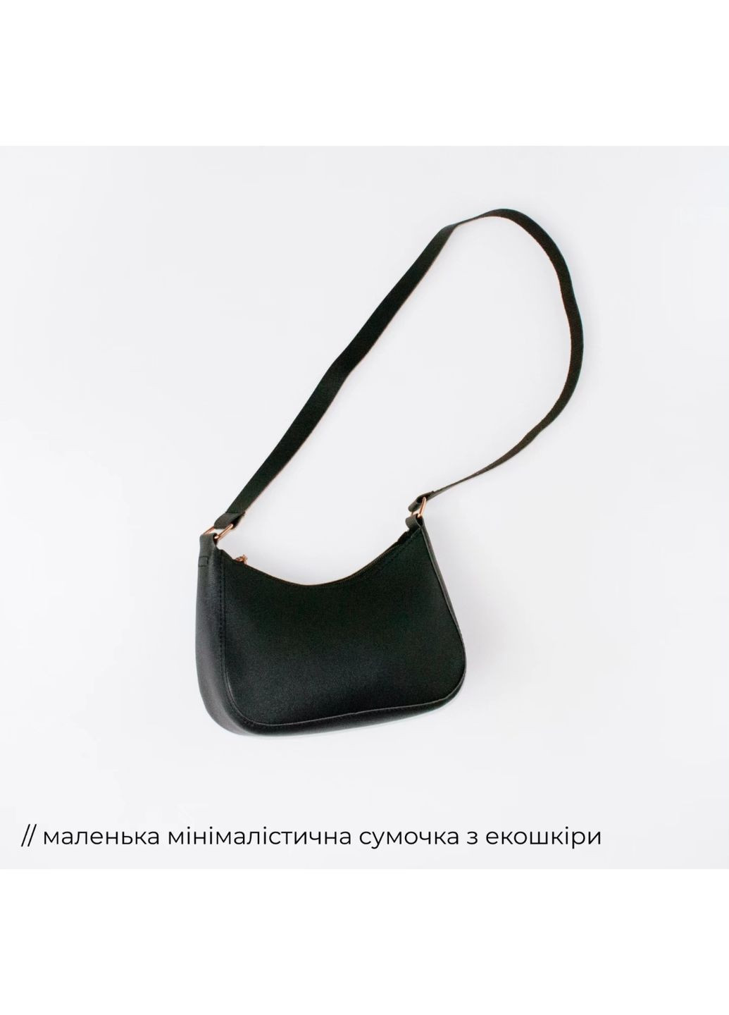 Черная сумка через плечо небольшая в винтажном стиле минимализм однотонная под кожу панк аниме гранж к-поп кросс-боди No Brand (349817727)