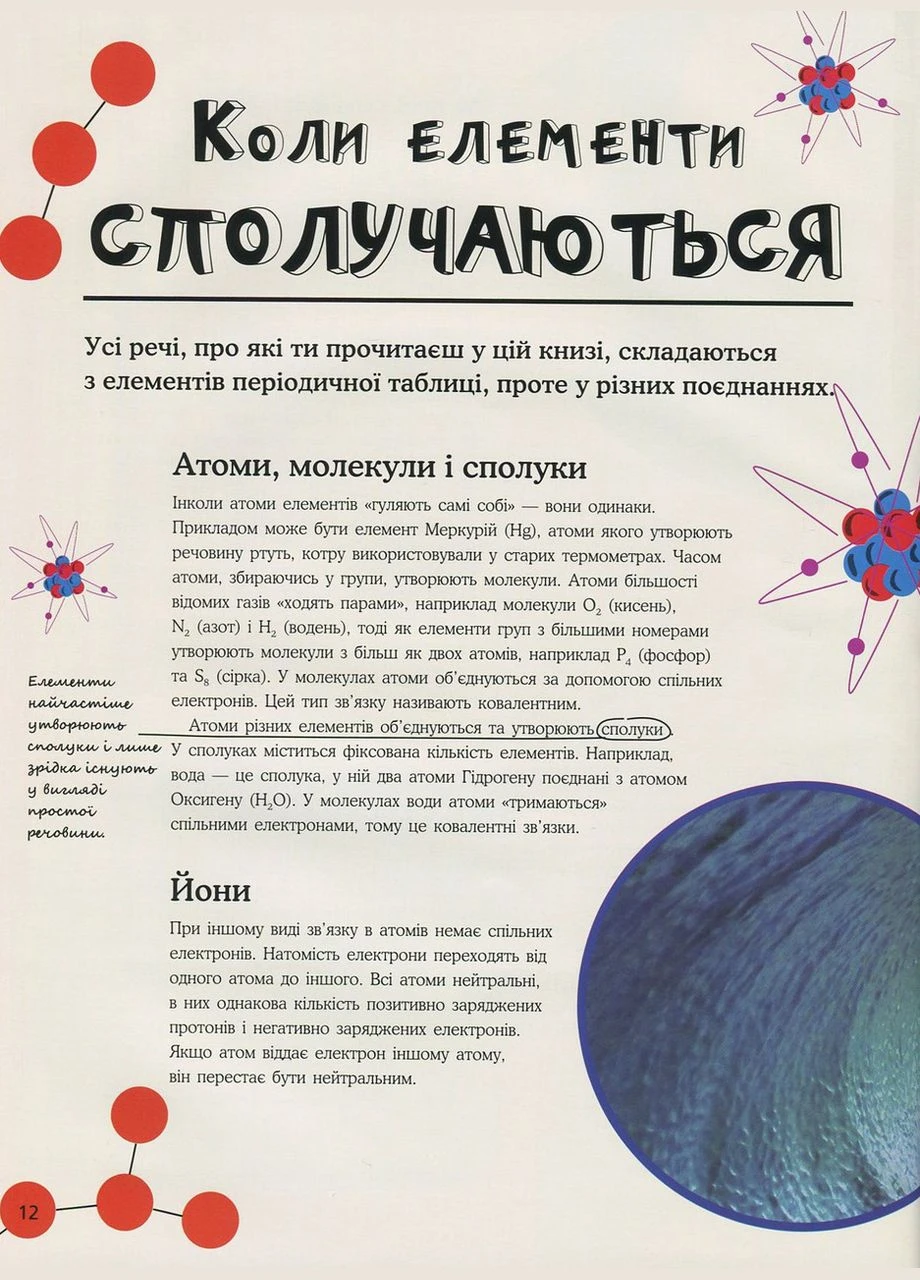 Как создать Вселенную из 92 химических элементов. КМ-Букс (349839524)