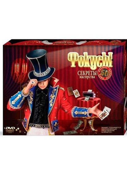Набір фокуси 50шт секрети майстерності (F-50) Danko Toys (364111131)
