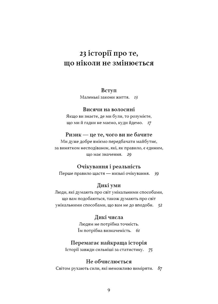 Все как обычно. Используйте то, что никогда не меняется BookChef (370055058)