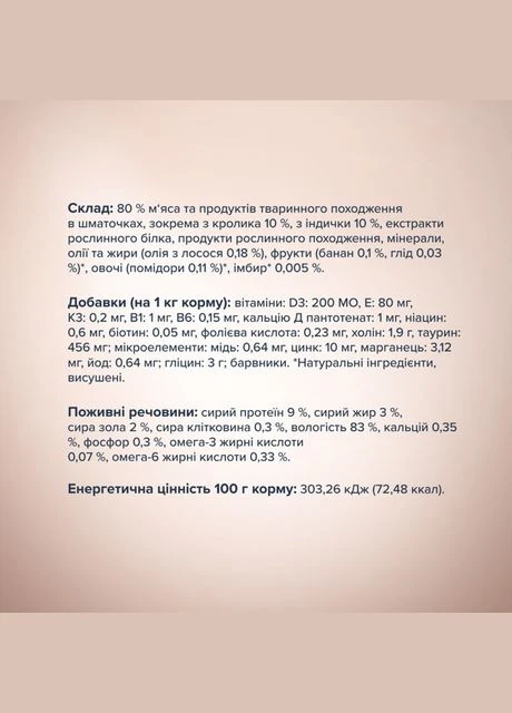 Влажный корм для котов Selection с кроликом и индейкой в соусе 80 г B5630801 Club 4 Paws (323224525)