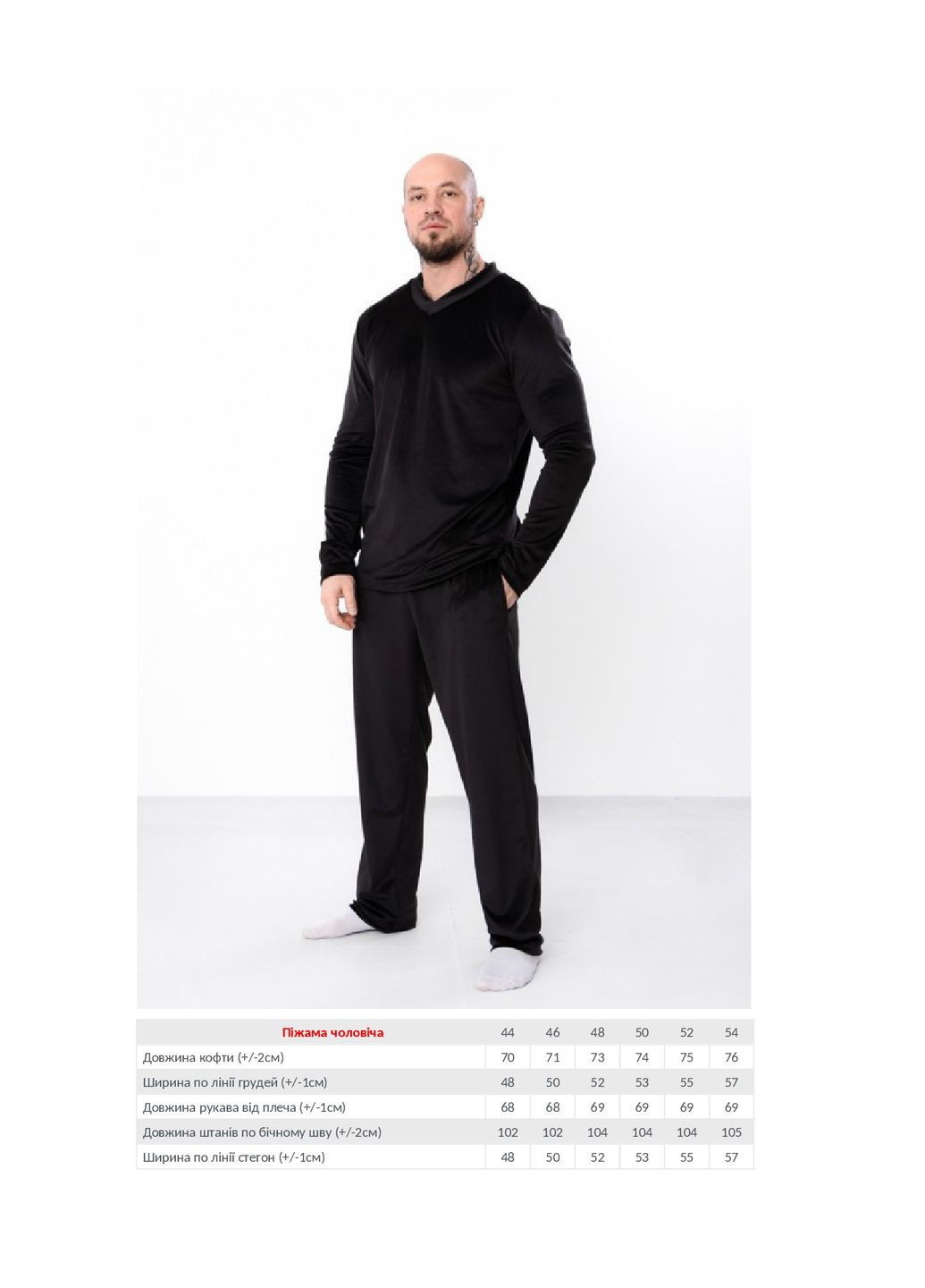 Пижама мужская KINDER MODE (369422136)