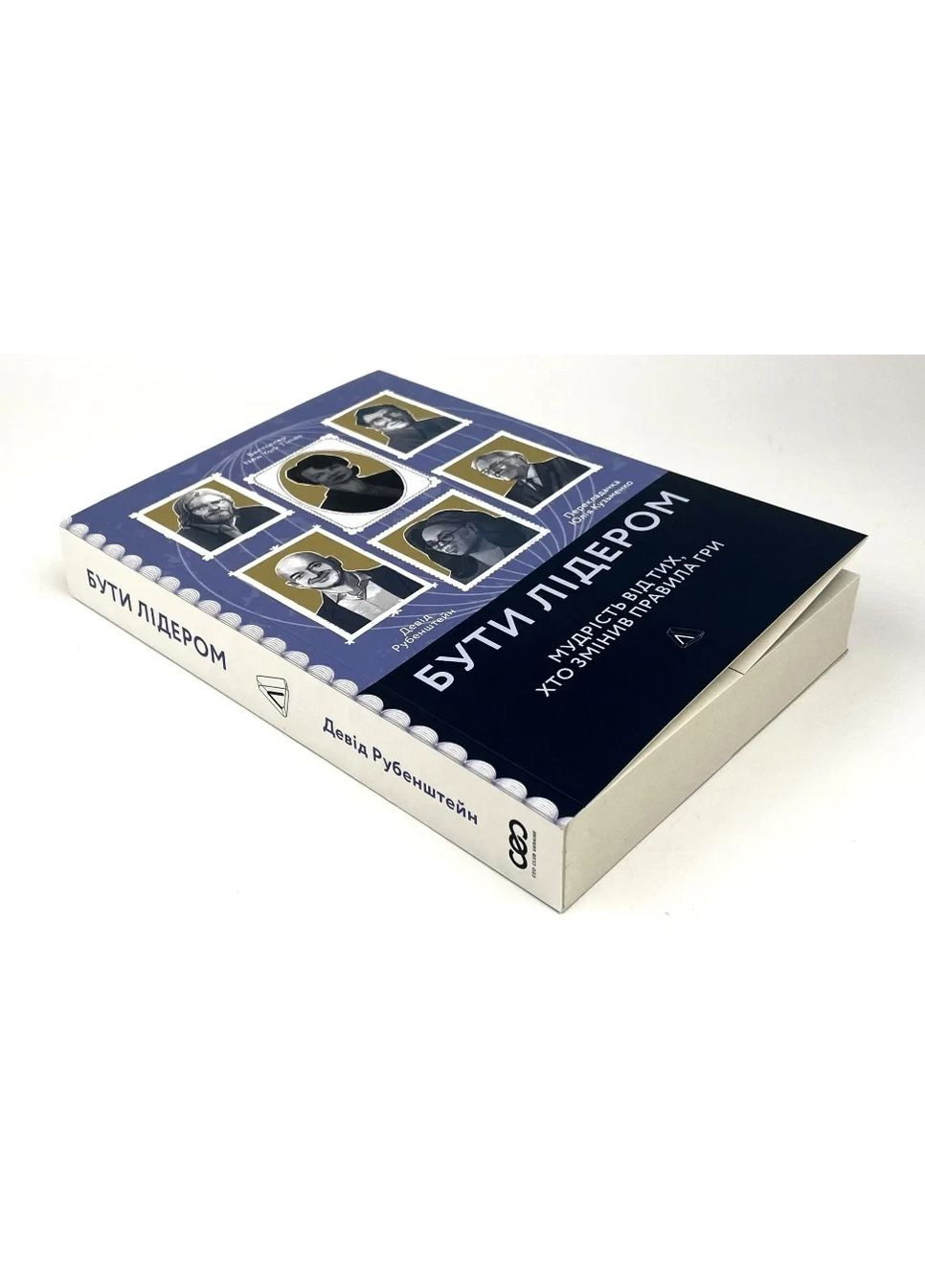 Быть фаворитом. Мудрость от тех, кто изменил правила игры — Дэвид Рубенштейн |, книга на украинском, новая, мягкая Лабораторія (362680146)