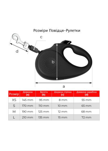 Повідок для собак R-leash "Прапор" M до 25 кг 5 м чорний (8125-0229-01) WAUDOG R-leash &quot;Прапор&quot; M до 25 кг 5 м чорний (366519984)
