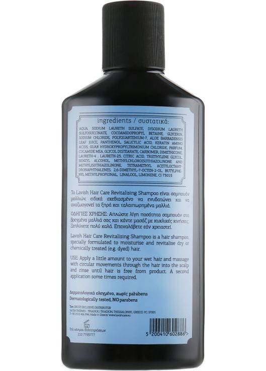 Шампунь для чоловіків "Зволоження та відновлення волосся" Revitalizing Shampoo 1000ml (606323-35963) Lavish Care (368624940)