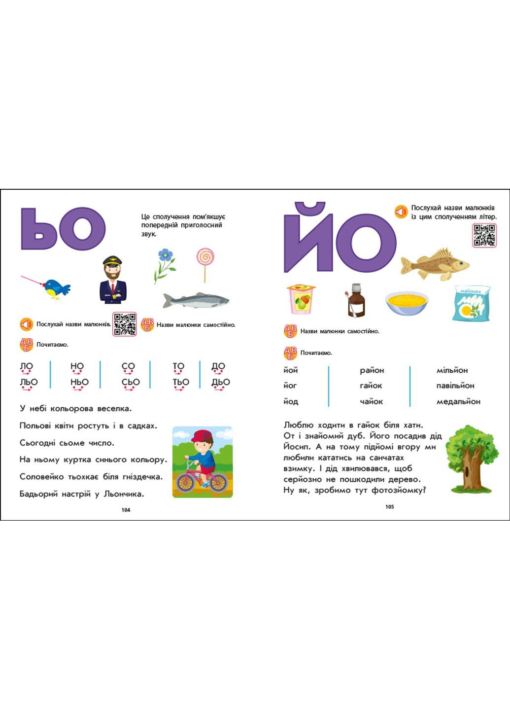 Букварик с игровыми упражнениями Коваль Н РАНОК (326598553)