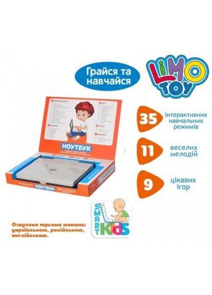 Дитячий комп'ютер Ноутбук навчальний і ігровий 7073 3 мови 35 функцій, 11 ігор, 9 мелодій Сіро-синій Limo Toy (360544331)