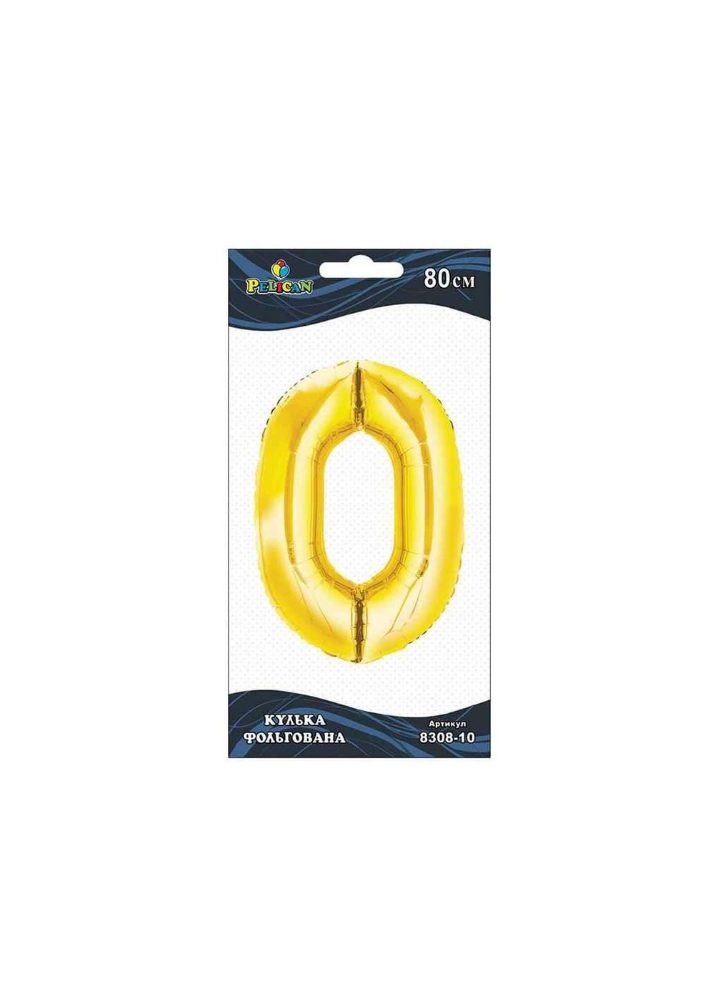 Шарик фольгированная цифра 0 ЗОЛОТЫЕ 80 см. 830810 ТМ PELICAN (327429696)