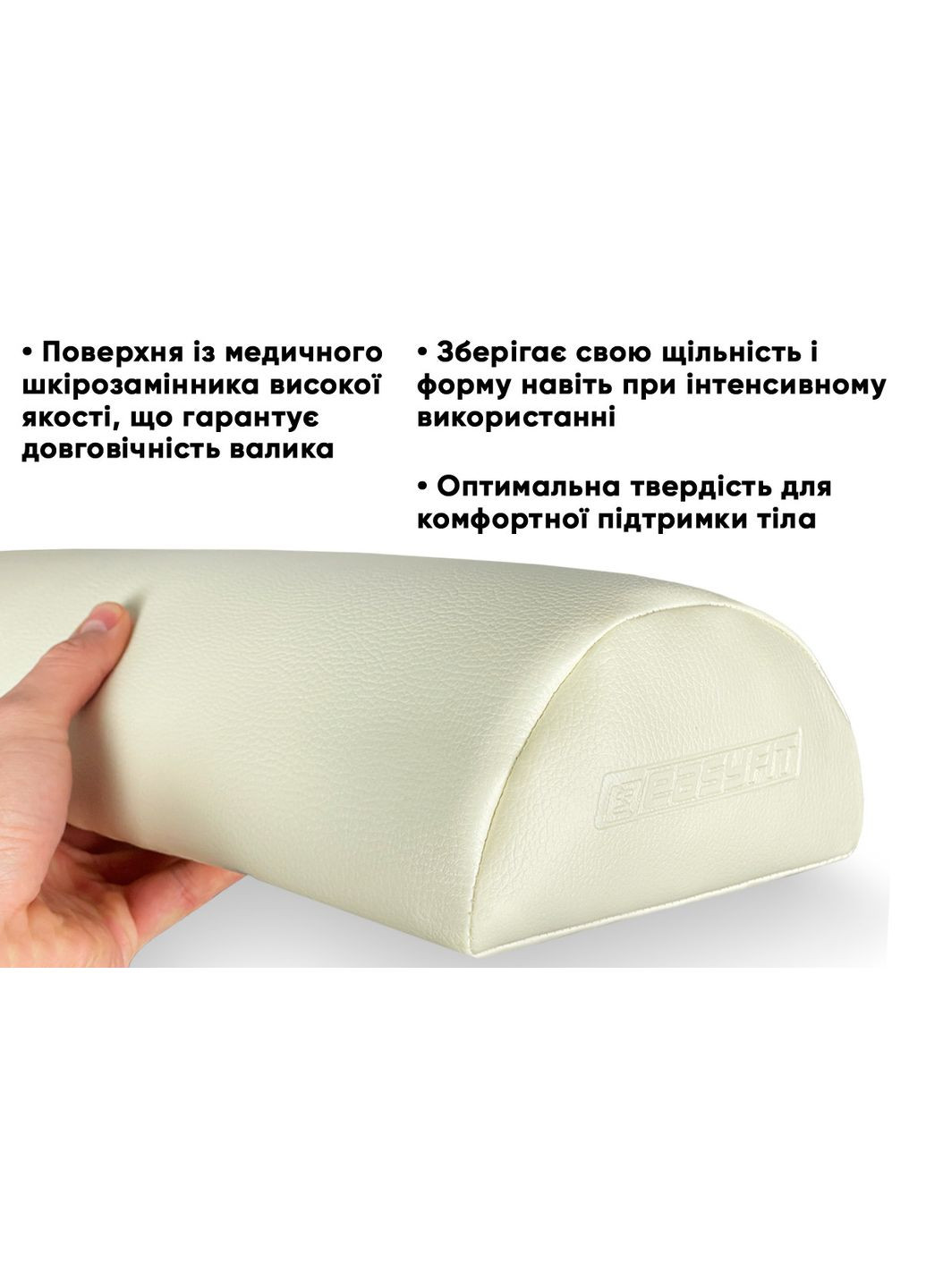 Массажный валик Easyfit 45 см для массажного стола No Brand (362497753)