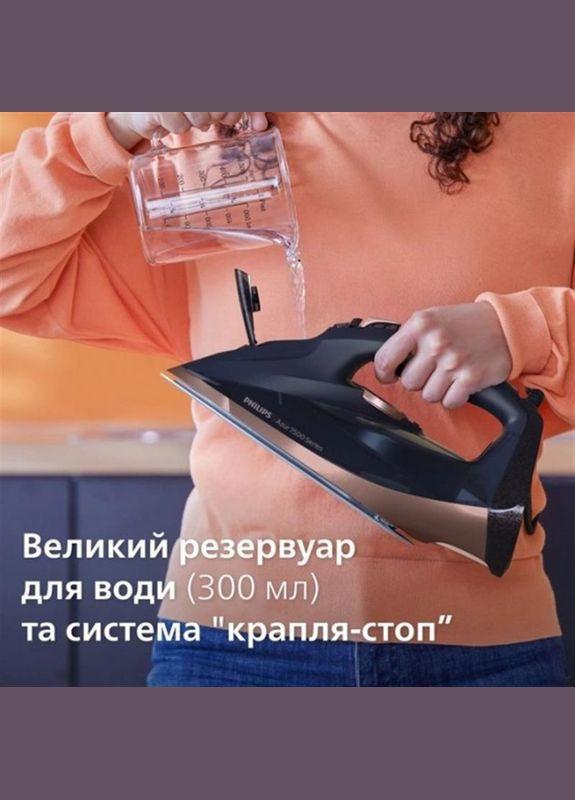 Утюг DST7510/80 Philips (314832711)