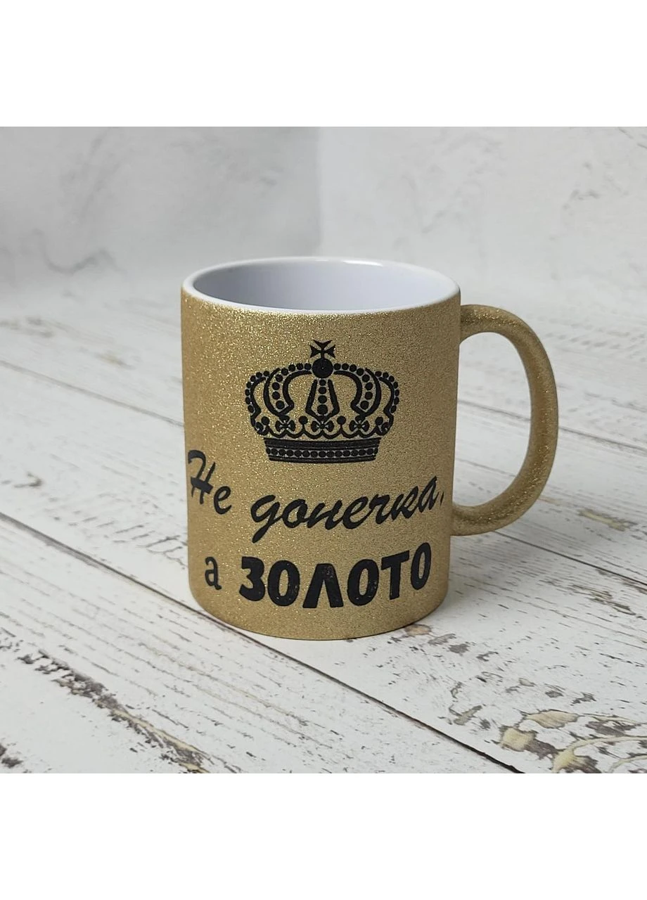 Чашка для дочки "Не донечка, а золото" 330 мл глітерний шампань No Brand (382350048)