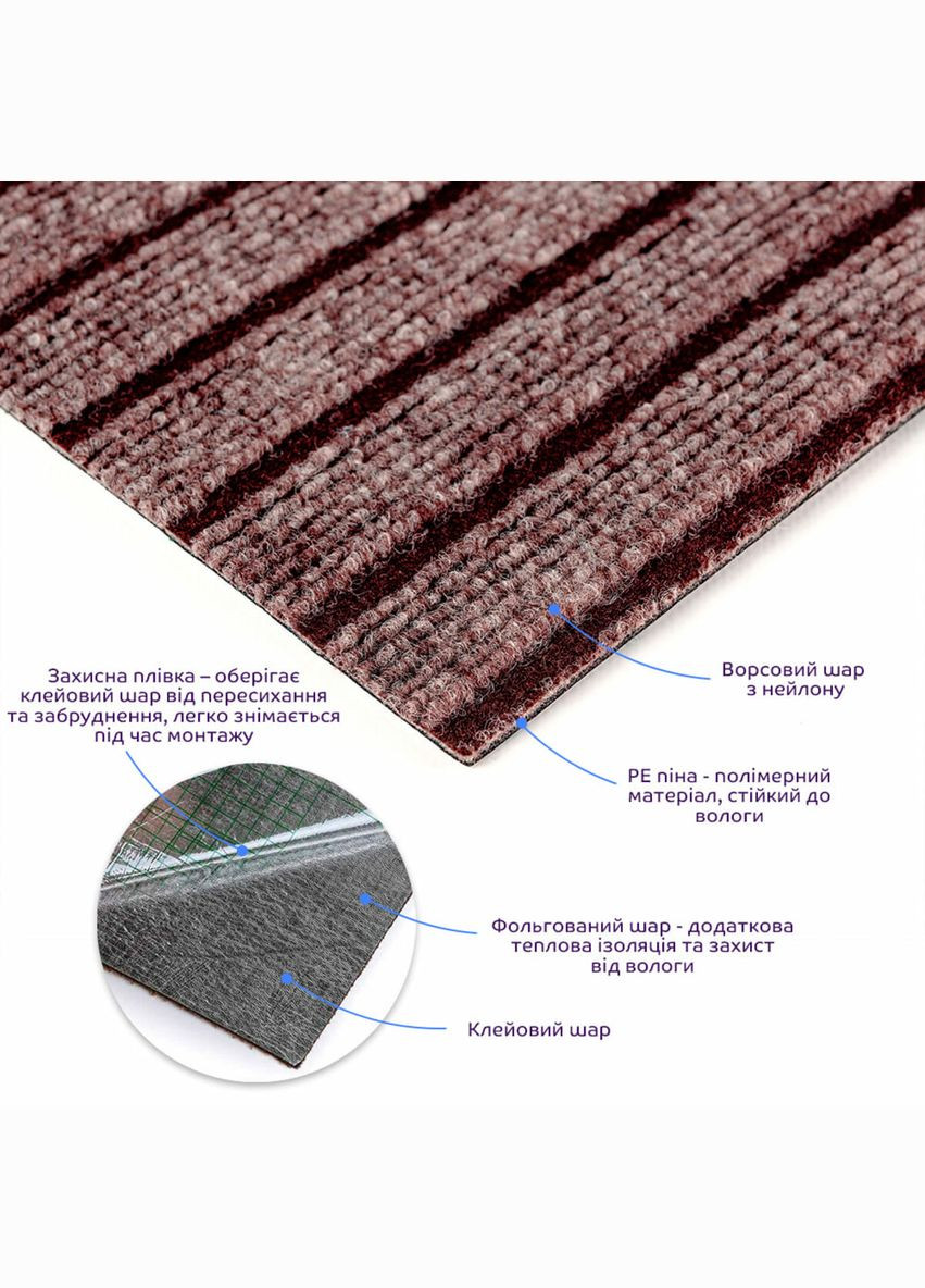 Самоклеюча плитка під ковролін моко 300*300*4,5MM (D) SW-00002488 Sticker Wall (322811141)