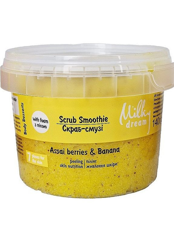 Скраб-смузи с пеной "Assai Berry & Banana" 140g (1311578-1943306) Milky Dream (368645602)