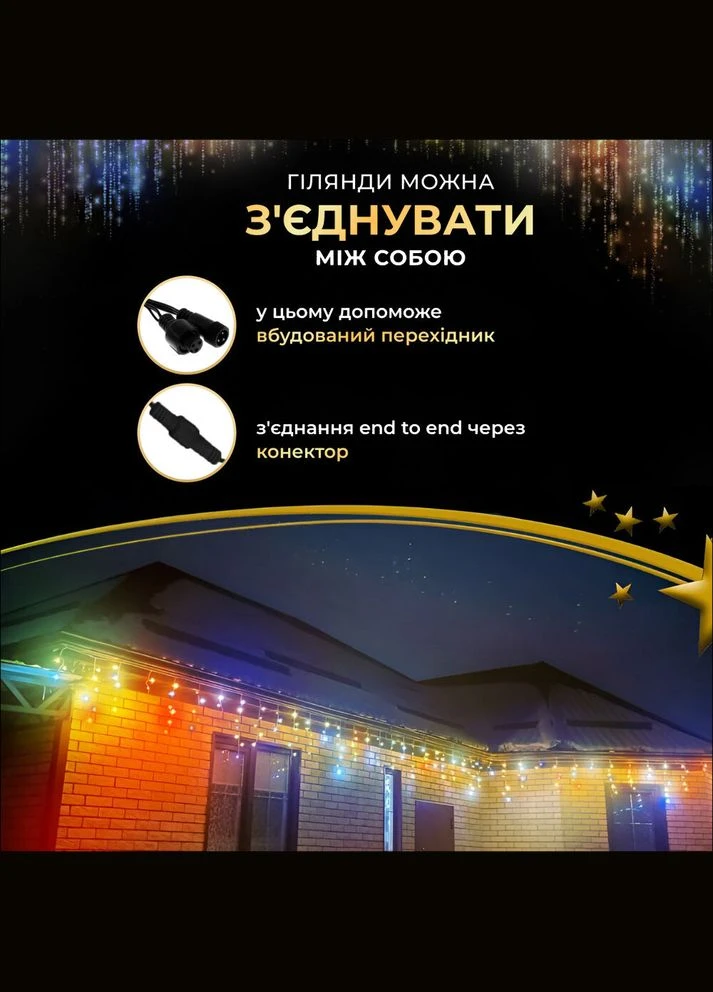 Вулична гірлянда бахрома 25 (м) 750 led світлодіодів зовнішня мультиколор чорний дріт 25MBML Garlando (306853837)