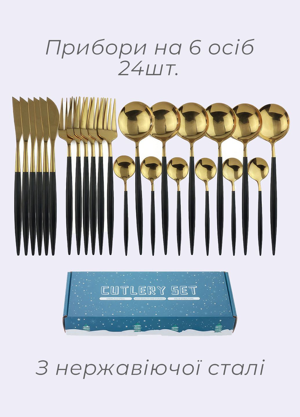 Набор столовых приборов на 6 персон с подарочной коробкой 24шт. OnePro (289468839)