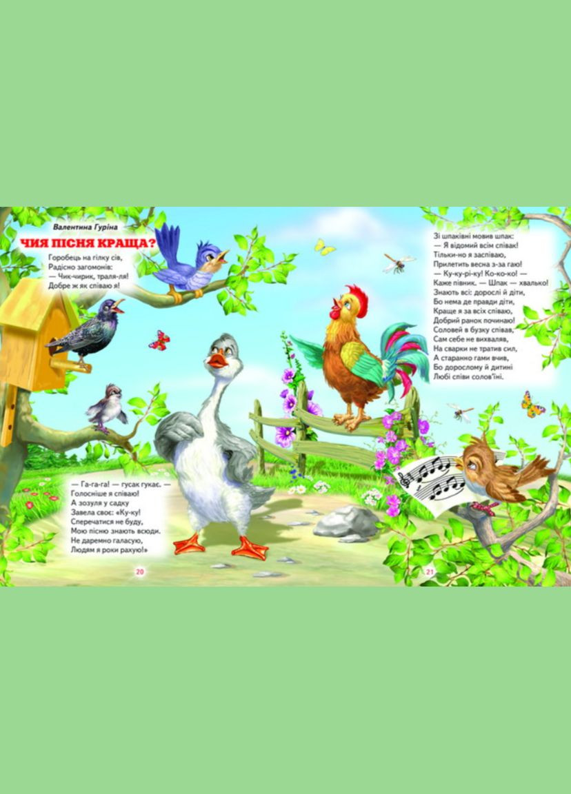 Книги дитячі Світ казки Веселі тваринки книги для дітей українською мовою тверда обкладинка Белкар-книга (317028140)