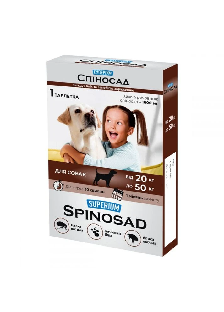 Spinosad таблетка від бліх для собак 20-50 кг 9120 для собак 20-50 кг Collar (390377424)