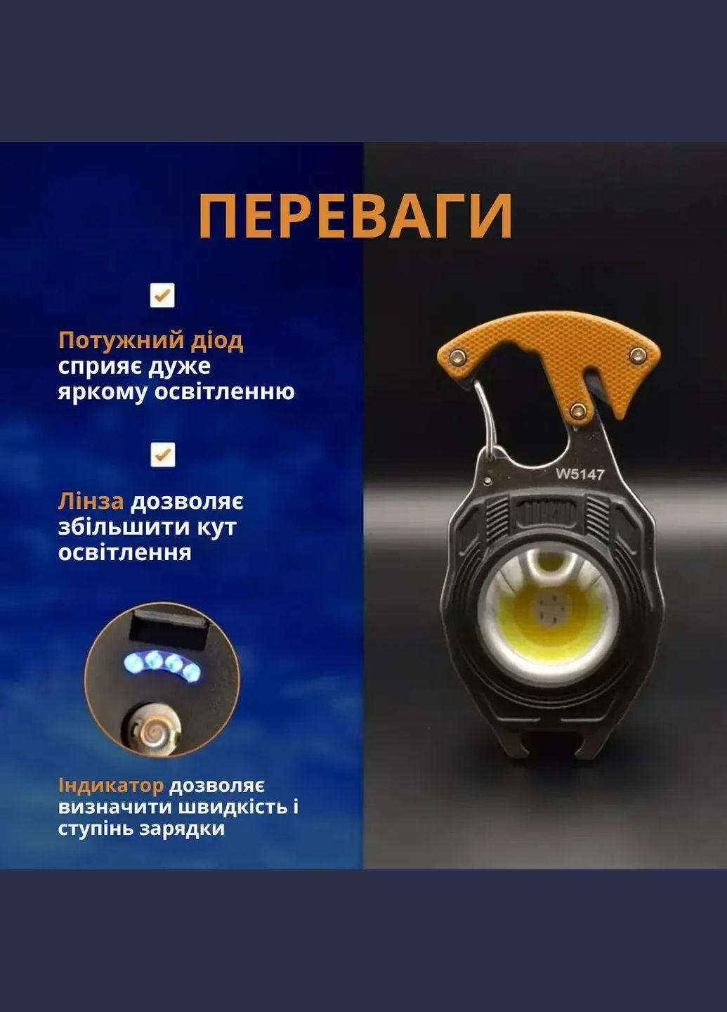 Аккумуляторный LED фонарик W5147 с Type-C (7 режимов, прикуриватель, карабин, нож, магнит) PRC (368698279)